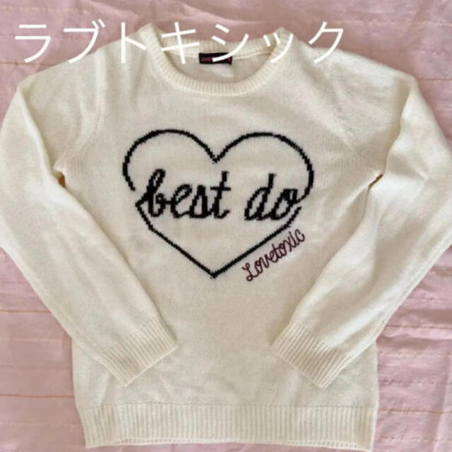 lovetoxic(ラブトキシック)の☆ラブトキシック　Lovetoxic  セーター　Lサイズ　アイボリー キッズ/ベビー/マタニティのキッズ服女の子用(90cm~)(ニット)の商品写真