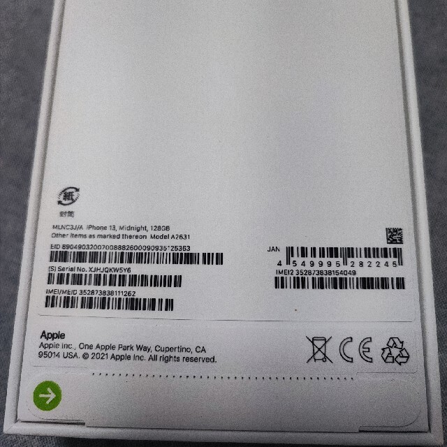 新品未開封 iPhone13 128GB ミッドナイト