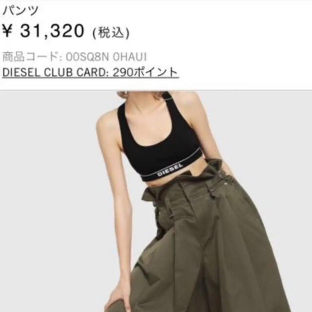 DIESEL(ディーゼル)のDIESELワイドパンツ レディースのパンツ(カジュアルパンツ)の商品写真