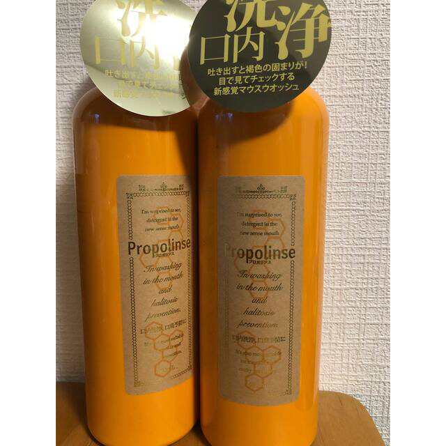 プロポリンス600ml☆2本set☆ コスメ/美容のオーラルケア(口臭防止/エチケット用品)の商品写真