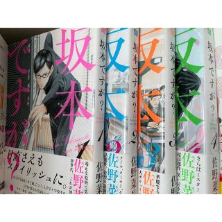 カドカワショテン(角川書店)の坂本ですが？　4巻セット(全巻セット)