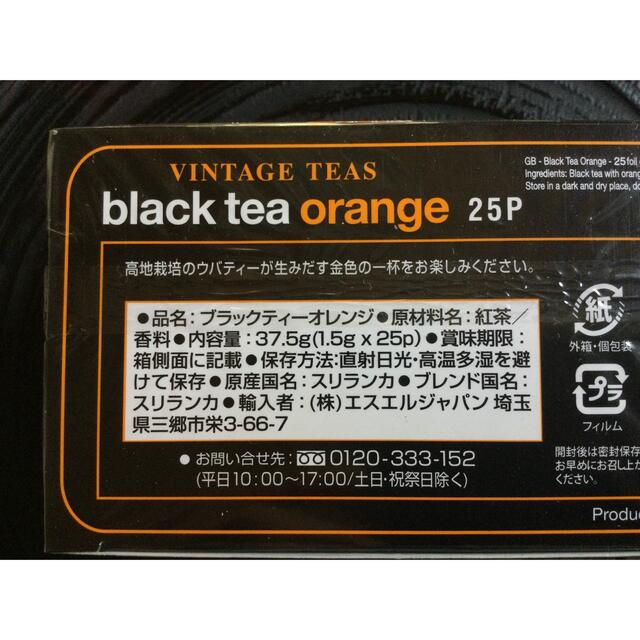 紅茶　12p フレーバーティー　ティーパック　オレンジ　ピーチ　ポイント消化 食品/飲料/酒の飲料(茶)の商品写真