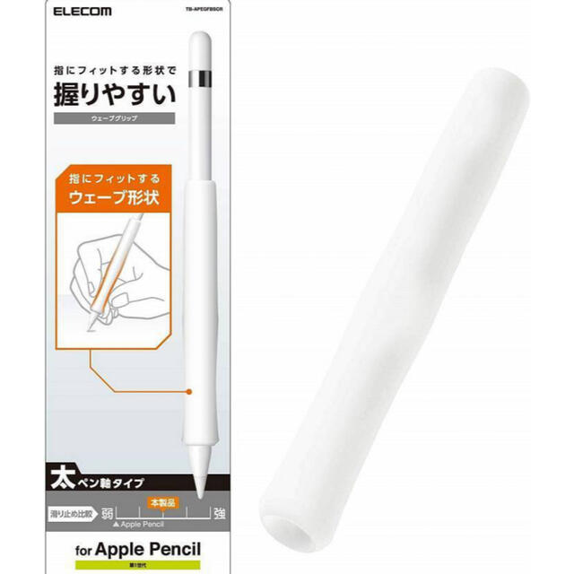 ELECOM(エレコム)のエレコム　Apple Pencil 第1世代 太ペン軸タイプ ウェーブグリップ スマホ/家電/カメラのPC/タブレット(タブレット)の商品写真