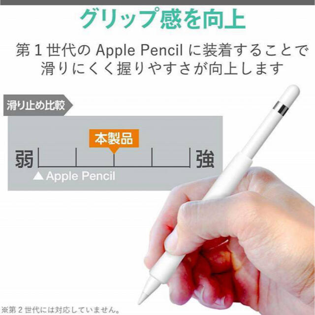 ELECOM(エレコム)のエレコム　Apple Pencil 第1世代 太ペン軸タイプ ウェーブグリップ スマホ/家電/カメラのPC/タブレット(タブレット)の商品写真