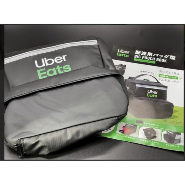 宝島社 - ローソン限定 Uber Eats 配達用バッグ型BIG POUCH の通販 by