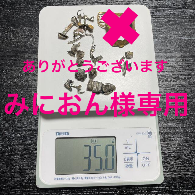 銀歯　撤去冠　２６g