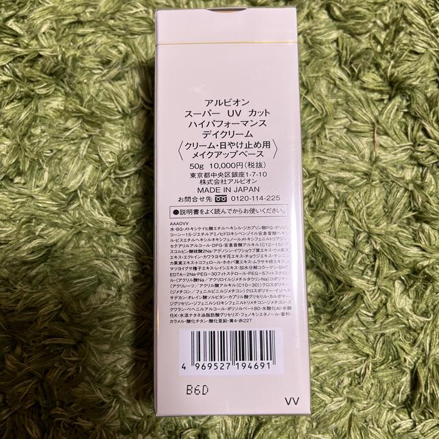 専用！！　スーパー UV カット ハイパフォーマンス デイクリーム 50g 1