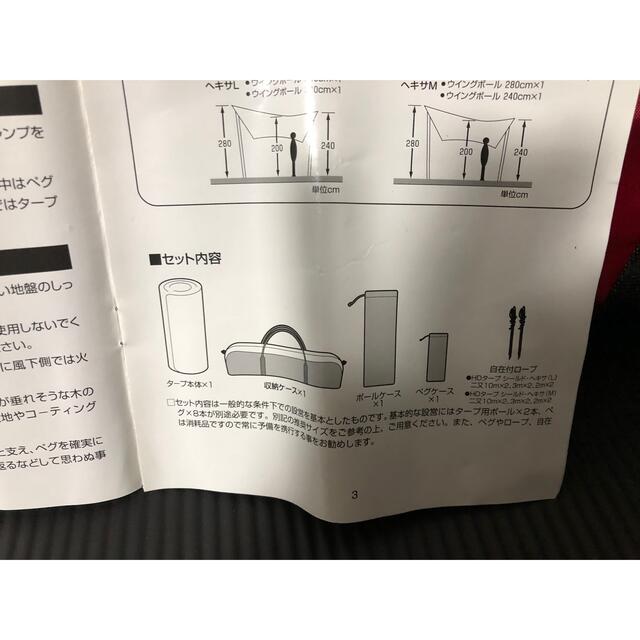 スノーピーク HDタープ シールドヘキサ M スノーピーク HDタープ シールドヘキサ M