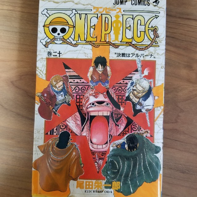 ＯＮＥ　ＰＩＥＣＥ 巻２０ エンタメ/ホビーの漫画(その他)の商品写真