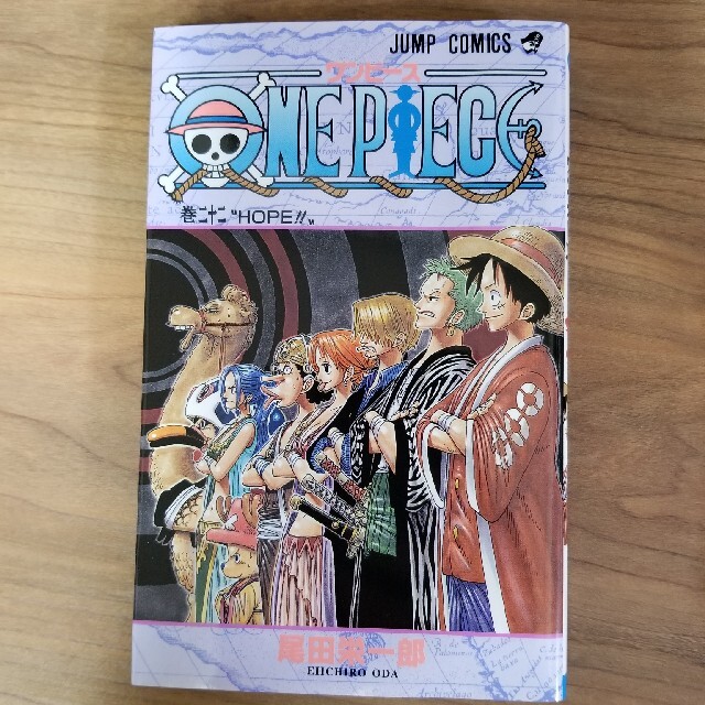 ＯＮＥ　ＰＩＥＣＥ 巻２２ エンタメ/ホビーの漫画(その他)の商品写真