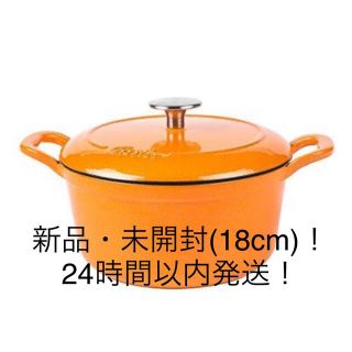 フィスラー(Fissler)の【miiin様専用】 Fissler カレン ココット 両手鍋 オレンジ(鍋/フライパン)