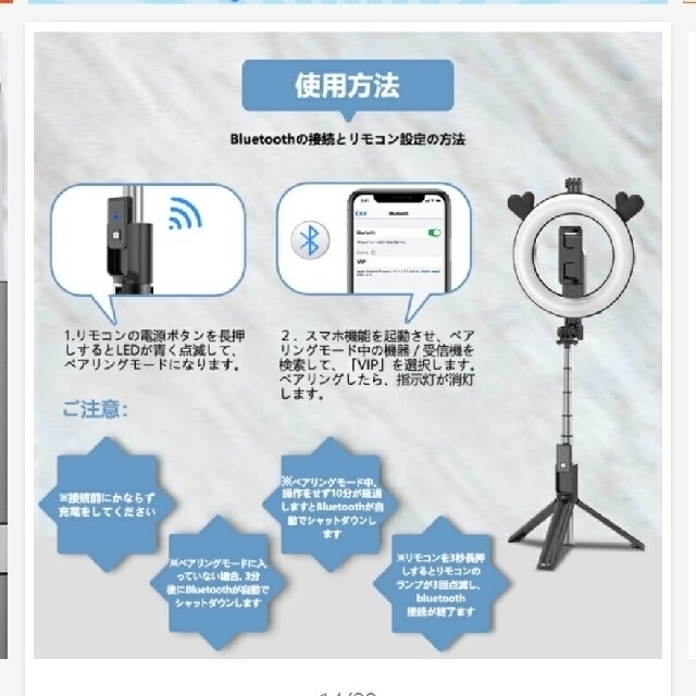 自撮り棒　三脚　シーリングライト付き スマホ/家電/カメラのスマホアクセサリー(自撮り棒)の商品写真