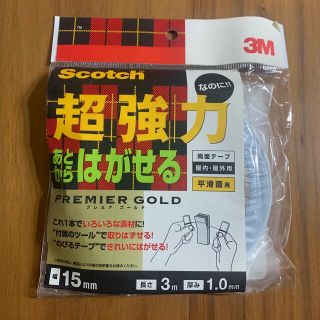 3M 貼って剥がせるテープ(テープ/マスキングテープ)