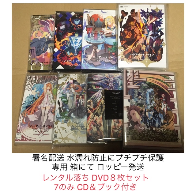 ソードアート・オンラインdvdアリシゼーションwarアンダーワールド ８枚セット