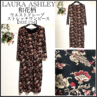 ローラアシュレイ(LAURA ASHLEY)のサルーメ様専用⭐︎ローラアシュレイ/和花柄/ストレッチ/ウエストタックワンピース(ひざ丈ワンピース)