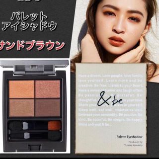 アンドビー(&be)の＆beアンドビー　バレットアイシャドウ(化粧下地)