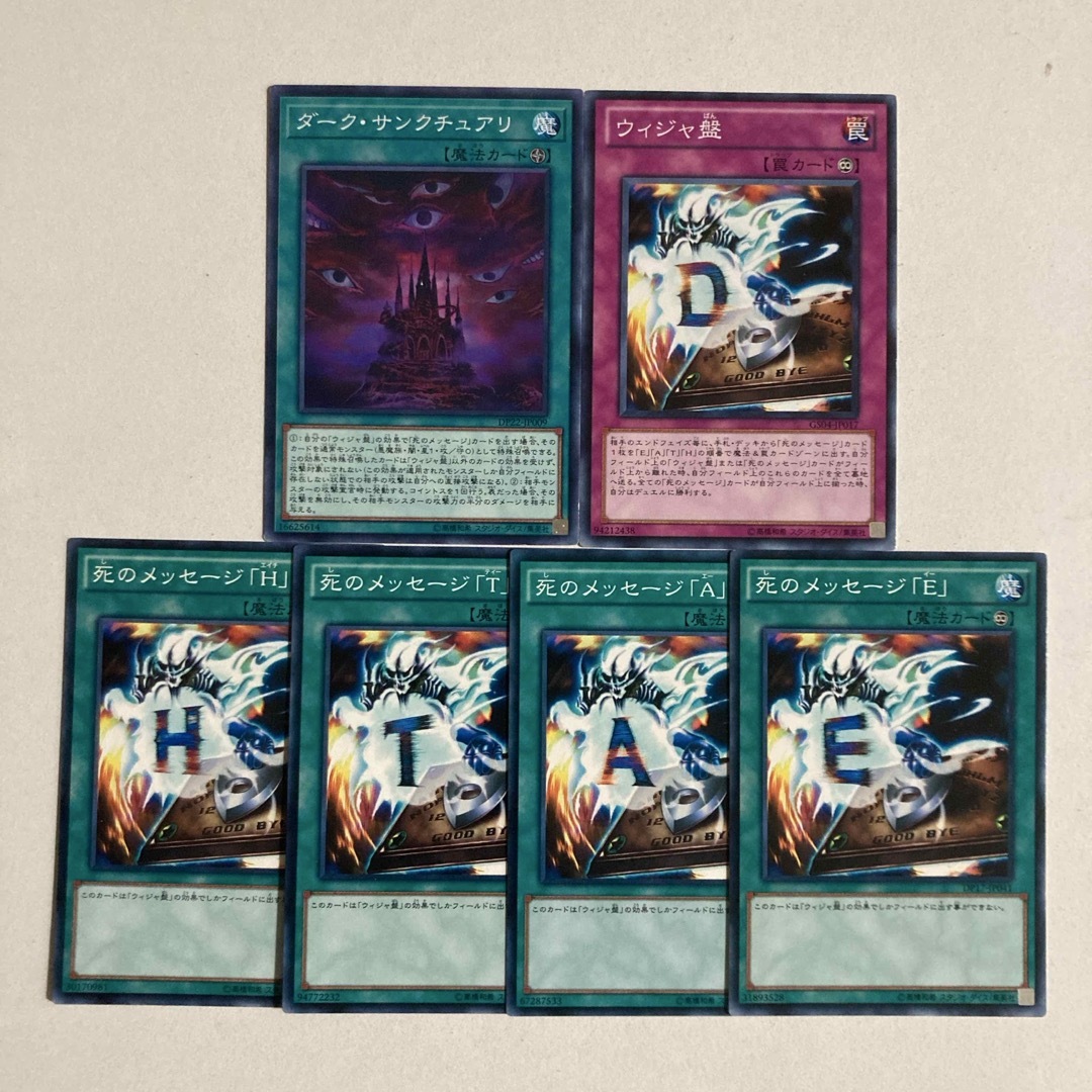 遊戯王(ユウギオウ)の遊戯王 ウィジャ盤 エンタメ/ホビーのトレーディングカード(シングルカード)の商品写真