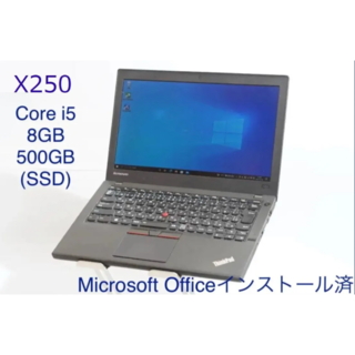 レノボ(Lenovo)のThinkpad X250 i5 8GB SSD500GB Office付属(ノートPC)