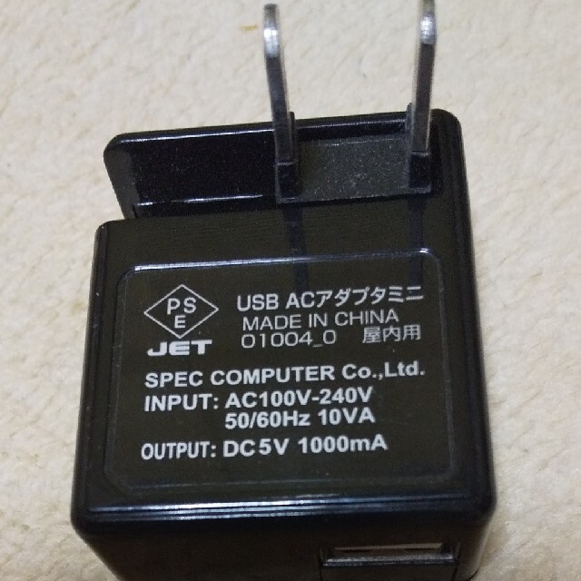 USB AC アダプター スマホ/家電/カメラのスマートフォン/携帯電話(バッテリー/充電器)の商品写真