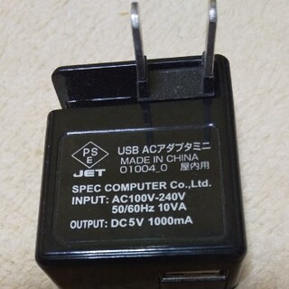 USB AC アダプター(バッテリー/充電器)