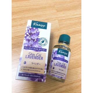 クナイプ(Kneipp)のクナイプ　ビューティーオイル　ラベンダー(ボディオイル)