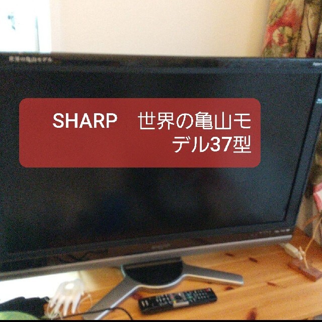 液晶カラーテレビ