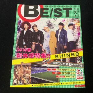 シャイニー(SHINee)のSHINee 2016.4.1 Best 広告 冊子 取材(K-POP/アジア)