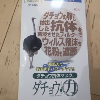 サージカル25枚ダチョウ抗体(日用品/生活雑貨)