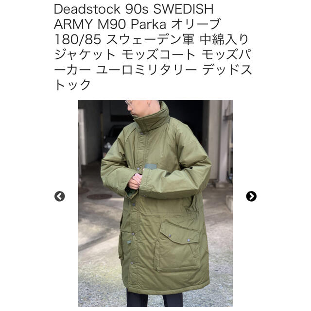 Deadstock 90s SWEDISH ARMY M90 Parka