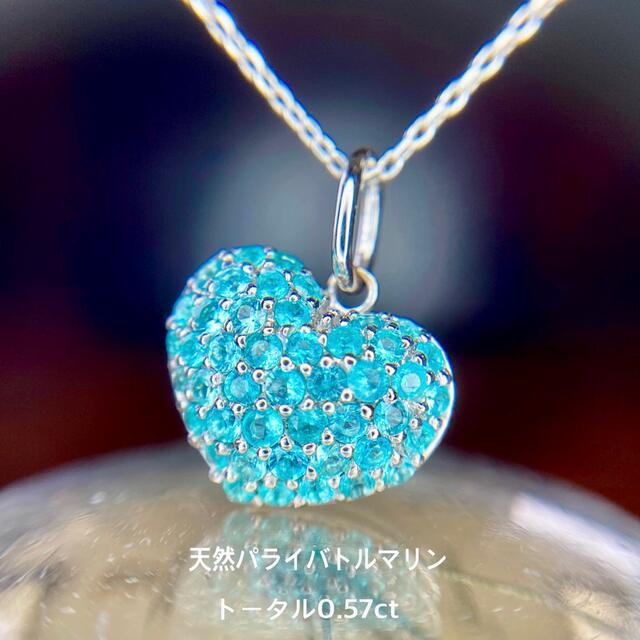 ネックレス『専用です』天然 パライバトルマリン ハートパヴェ 計0.57ct K18WG