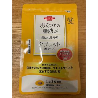 タイショウセイヤク(大正製薬)のおなかの脂肪が気になる方のタブレット(その他)