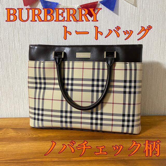 30％OFF】 Burberry バーバリー 本革 ハンドバッグ ノヴァチェック 金