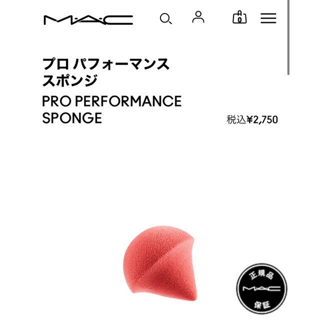 MAC(マック)の[専用]プロ パフォーマンス スポンジ コスメ/美容のメイク道具/ケアグッズ(パフ・スポンジ)の商品写真