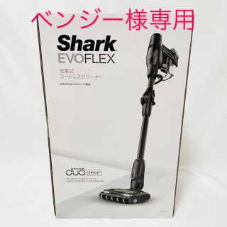 【新品未開封/即発送】Shark EVOFLEX S10 IF180J-BS(掃除機)