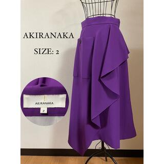 アキラナカ(AKIRANAKA)のAKIRANAKA アキラナカ　ロングスカート　ドレープ　アシンメトリー(ロングスカート)