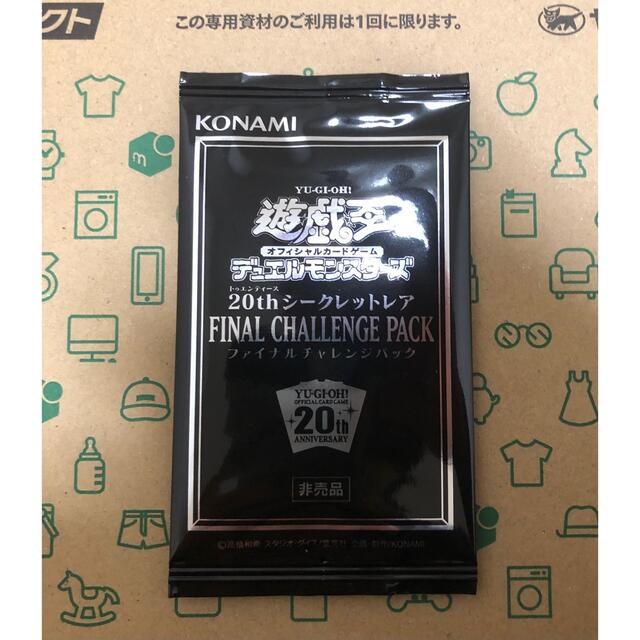 期間限定30%OFF! サベージストライク+ファイナルチャレンジ 【遊戯王