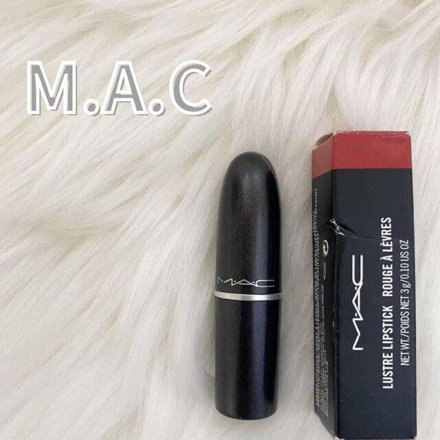 MAC マック    ラスター リップスティック  520  口紅　人気色 コスメ/美容のベースメイク/化粧品(口紅)の商品写真