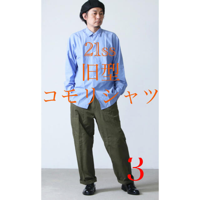 21ss COMOLI シャツ　サックス　3のサムネイル