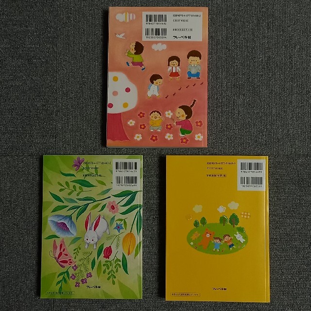保育所保育指針・幼稚園教育要領・幼保連携型認定こども園 6冊 保育所保育指針・幼稚園教育要領・幼保連携型認定こども園 6冊