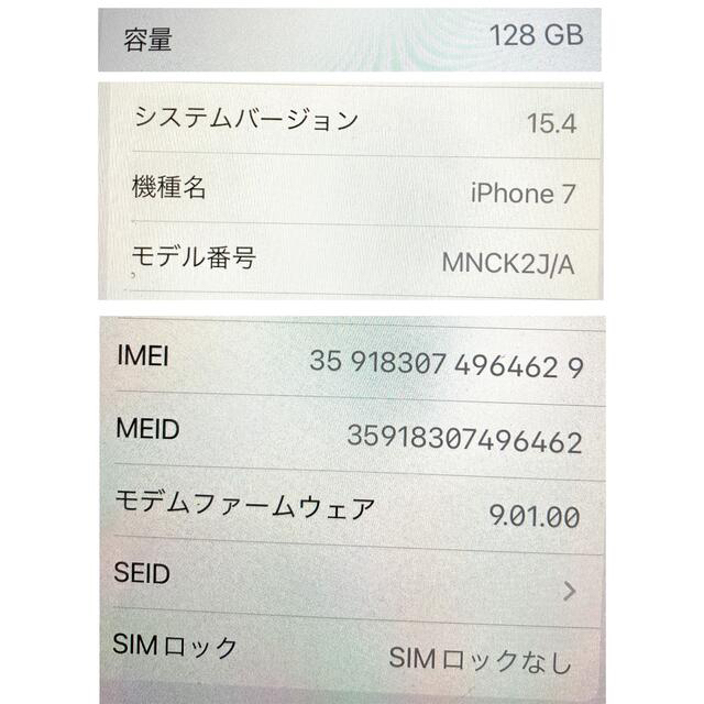 iPhone(アイフォーン)のiPhone7 128GB simフリー マットブラック バッテリー90%でお得 スマホ/家電/カメラのスマートフォン/携帯電話(スマートフォン本体)の商品写真