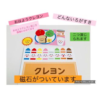 おはようクレヨン　どんないろがすき(知育玩具)