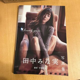 タカラジマシャ(宝島社)の田中みな実　1st写真集(女性タレント)