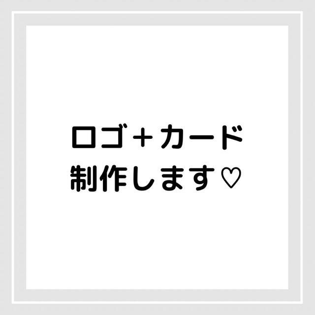 ロゴ作成 ショップカード ネイルチップ台紙 アクセサリー台紙 名刺 ...