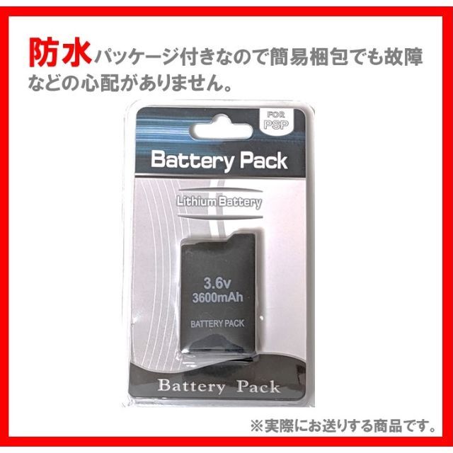 PlayStation Portable(プレイステーションポータブル)のPSP-1000対応 バッテリー パック 3600mAh 新品 大容量 互換 エンタメ/ホビーのゲームソフト/ゲーム機本体(家庭用ゲーム機本体)の商品写真