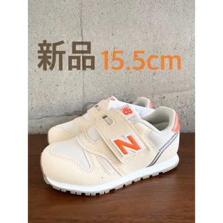 ニューバランス(New Balance)の【新品】15.5センチ ベージュ×オレンジ ニューバランス スニーカー キッズ(スニーカー)