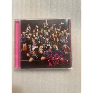 エスケーイーフォーティーエイト(SKE48)のチョコの奴隷　SKE48 CD(ポップス/ロック(邦楽))