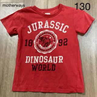 マザウェイズ(motherways)のTシャツ　恐竜柄　130 赤(Tシャツ/カットソー)