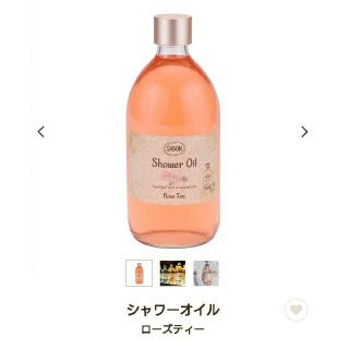 サボン(SABON)のSABON シャワーオイル(ボディソープ/石鹸)