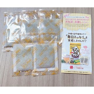 モリモリスリム  ５包(ダイエット食品)