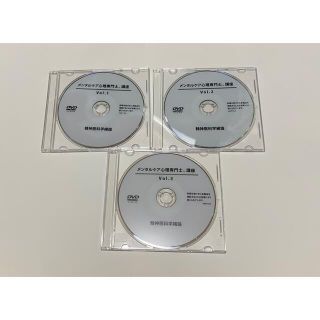 メンタルケア心理専門士講座　DVD(資格/検定)